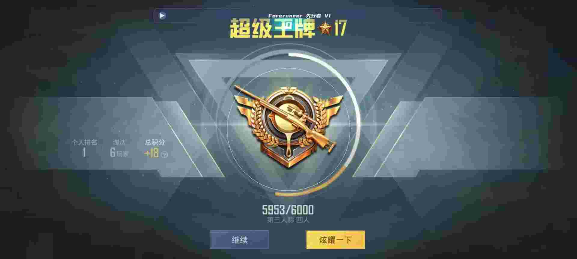 和平精英鸡腿辅助自瞄 - 火焰鸟a辅助预览图